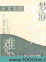 梦寐难求图片