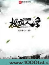 重生之极道人皇图片