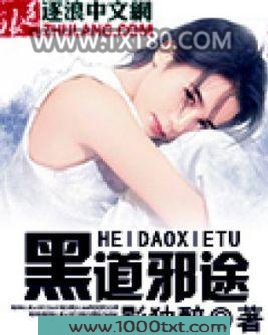 嗜血邪途图片
