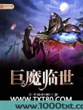 巨魔临世图片