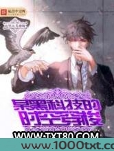 某黑科技的时空穿梭图片