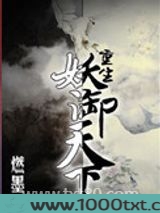 重生妖御天下图片