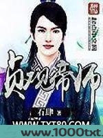 贞观帝师