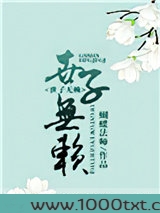 世子无赖图片