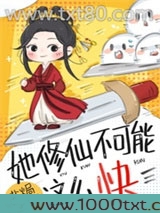 效率修仙第一人图片