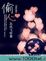偷心