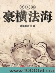 诸天最豪横法海