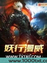 妖行漫威图片