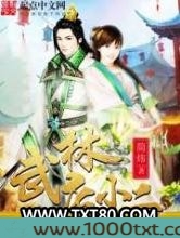 武林店小二图片