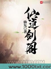 仙道剑阁图片