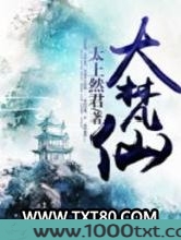 大梵仙图片