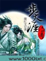 步天涯传奇图片