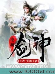 沧澜剑神图片
