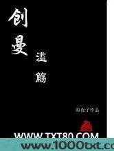 创曼：滥觞图片