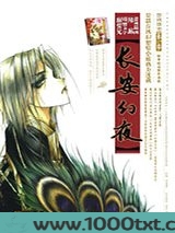 长安幻夜图片
