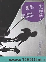 幸福过了头图片