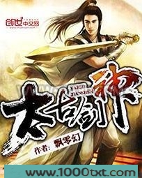 [飘零幻]太古剑神图片
