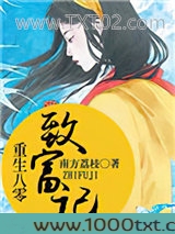 重生八零致富记图片
