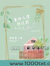 重回九零拆迁前图片