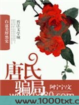 唐氏骗局图片
