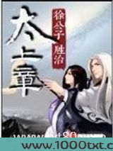 太上章