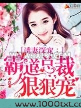 霸道总裁狠狠宠