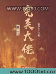 重生完美大佬图片