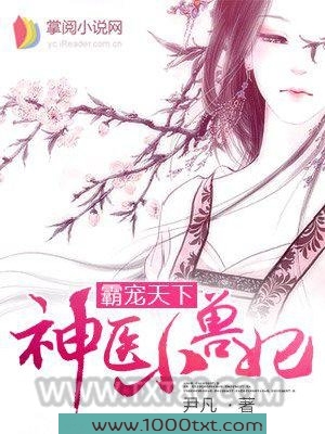 神医小兽妃