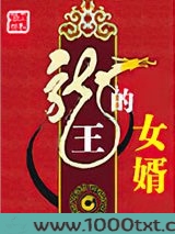 龙王的女婿图片