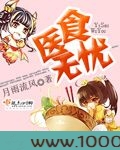 医食无忧图片