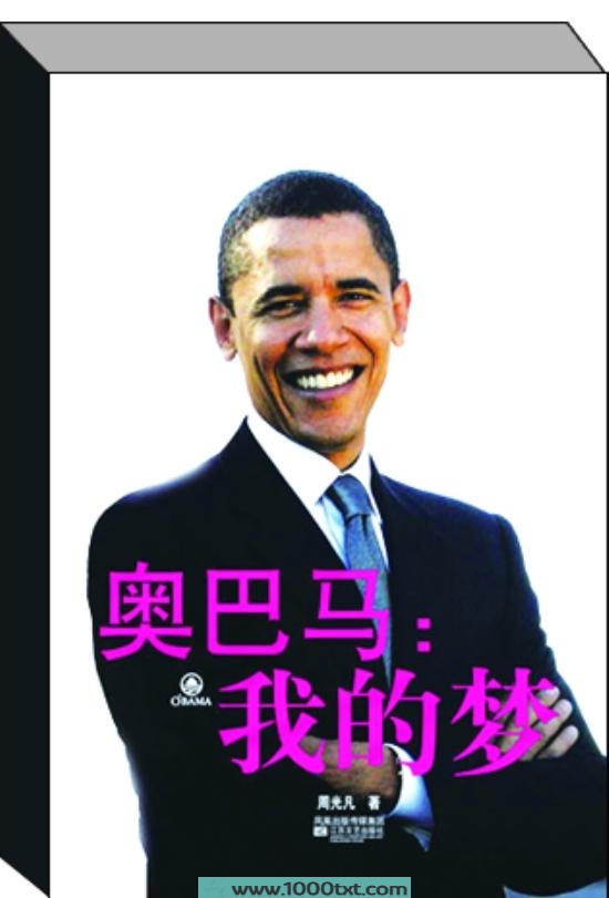 我的梦—奥巴马图片