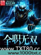 全职无双图片