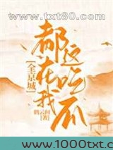 全京城都在我这吃瓜图片