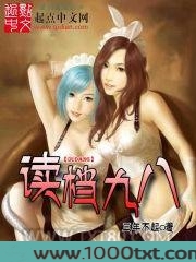 读档九八图片