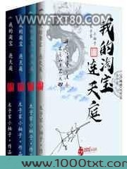 我的淘宝连天庭