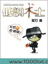 低调术士