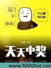 天天中奖图片