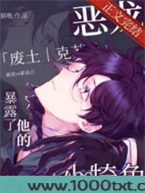恶龙暴露了他的小犄角
