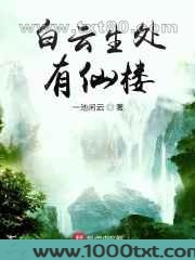 白云生处有仙楼图片