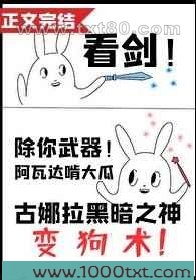 剑宗师妹她手握魔杖图片