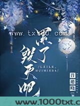 累了，毁灭吧
