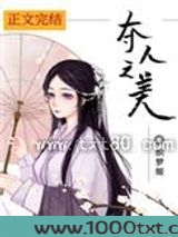 夺人之美