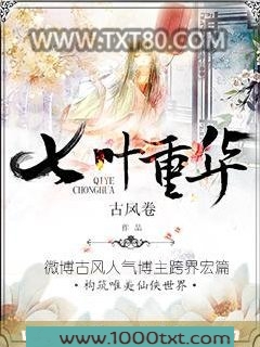 七叶重华图片