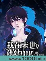 警告!黑客侵入图片