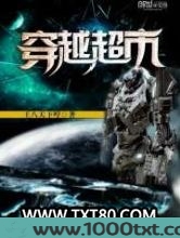 穿越超市图片