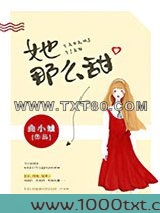 她那么甜图片