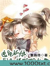 逃跑新娘：无心插柳柳成荫
