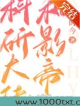科研大佬和影帝离婚后图片