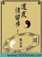道友,请留步图片