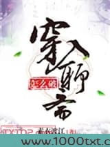 穿入聊斋怎么破